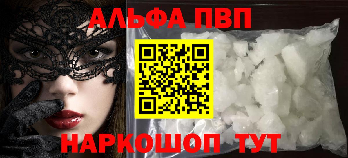Димитровград  Альфа ПВП кристаллы  Вход с VPN  купить закладку  Alpha PVP  A-PVP крисы CK  A PVP СК 