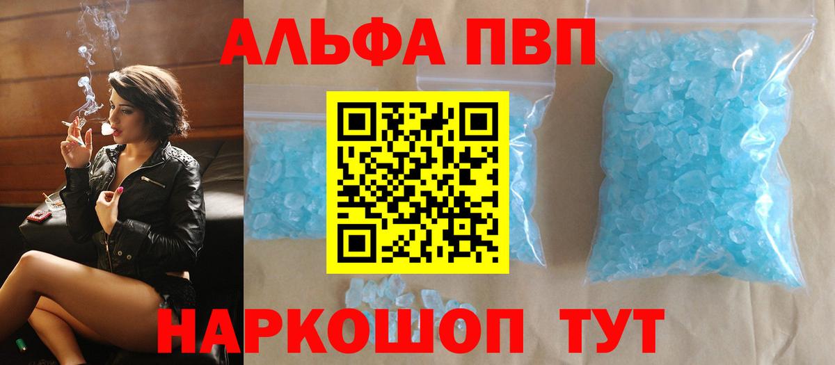 APVP кристаллы Димитровград
