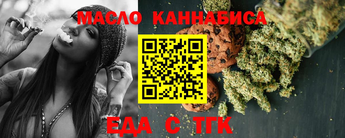Canna-Cookies конопля  Вход с VPN  Димитровград 