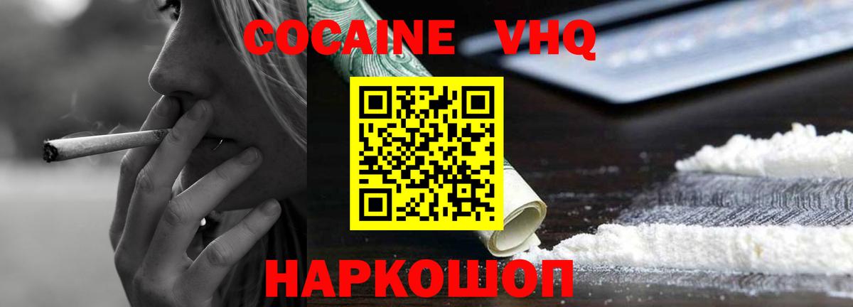 COCAIN  Cocaine 99%  Димитровград  Вход с VPN  Кокаин Fish Scale 