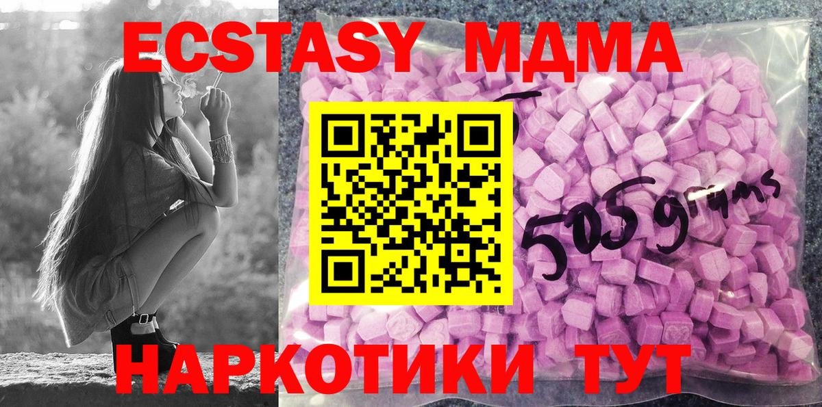 ЭКСТАЗИ 250 мг  ЭКСТАЗИ Punisher  Ecstasy  Димитровград  Вход с VPN 