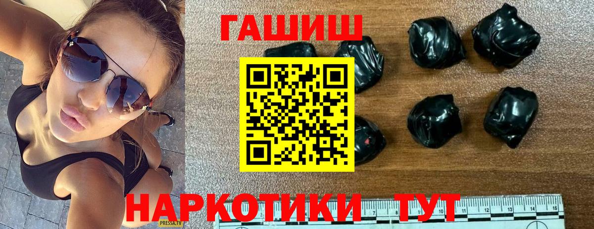 Гашиш Cannabis  ГАШ  ГАШ убойный  Димитровград  Вход с VPN 