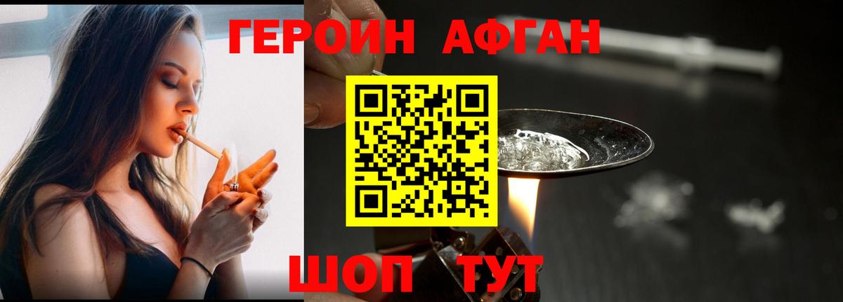 Димитровград  Героин хмурый  Вход с VPN 