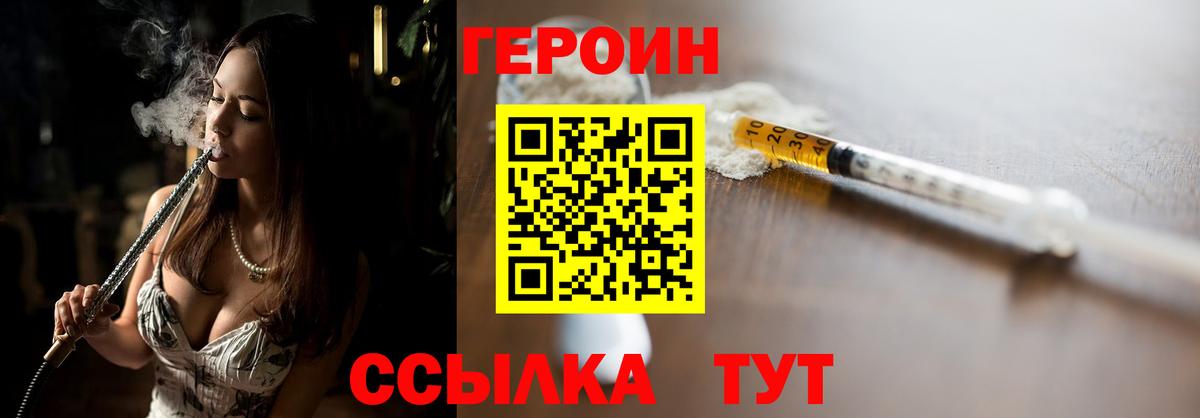 ГЕРОИН афганец Димитровград