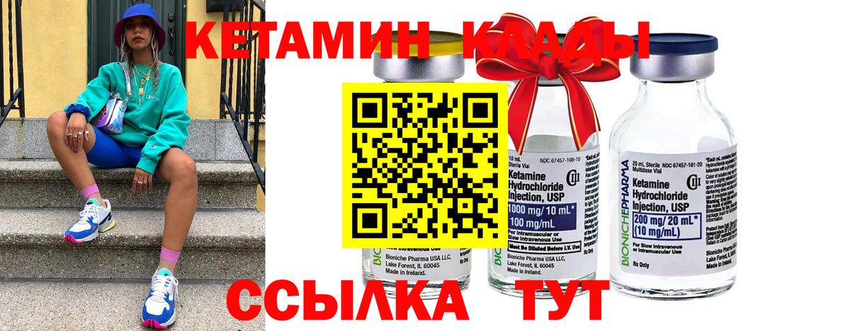Димитровград  Кетамин VHQ  КЕТАМИН VHQ  Вход с VPN 