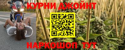 каннабис Кунгур