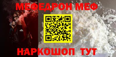 мефедрон мука Ливны