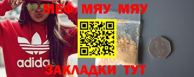 мефедрон мука Ливны