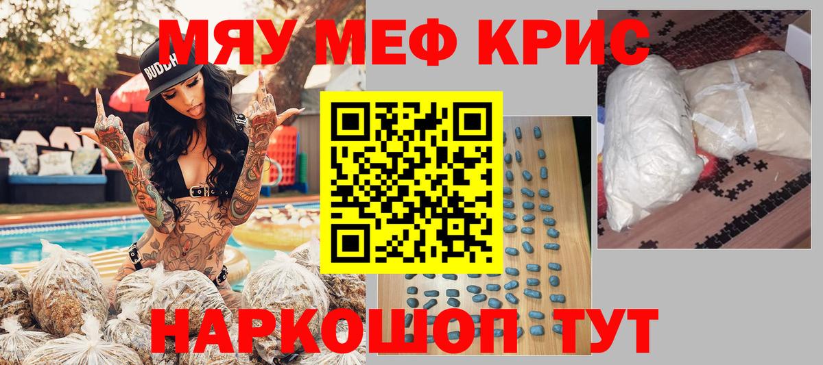 МЕФ 4 MMC  Вход с VPN  где найти наркотики  Димитровград  Мефедрон кристаллы 