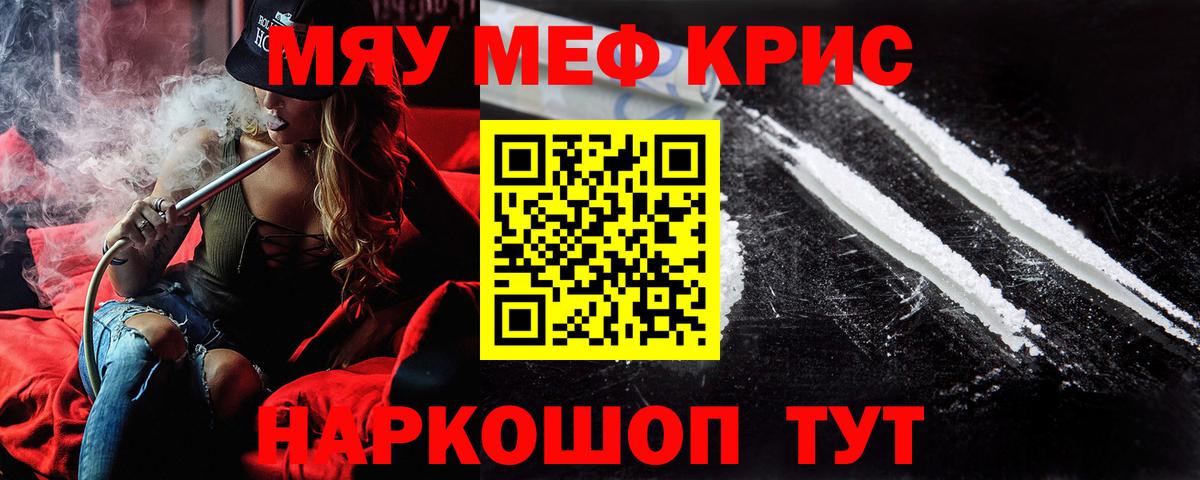 Мефедрон мука Димитровград