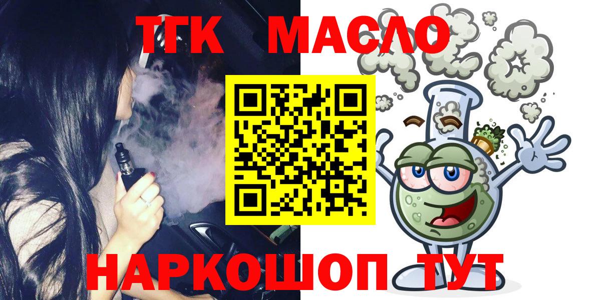 ТГК вейп с тгк Димитровград
